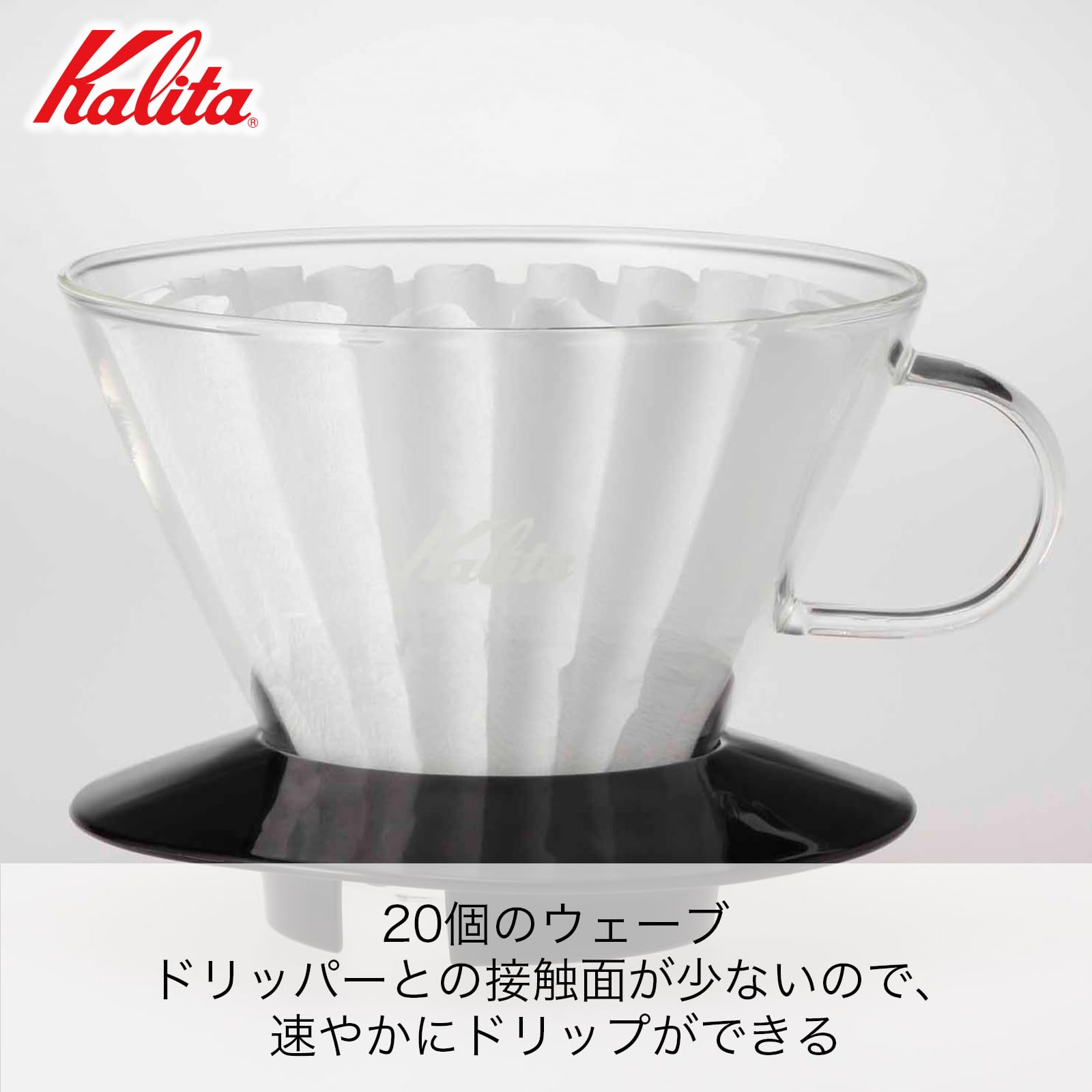 Kalita Wave Pour Over Coffee Dripper, Size 185, Makes 16-26oz, Single Cup Maker, Heat-Resistant Glass, Patented & Portable,black