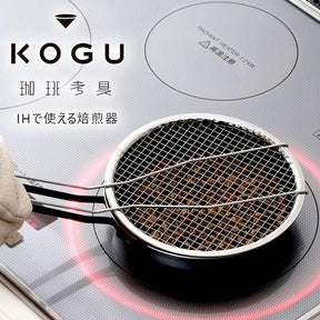 KOGU 44432 Shimomura Roasting Machine, Made in Japan, Compatible with Induction and Gas Fires, Removes Chuff, Coffee Raw Beans, Home-roasted, Shallow Roaster, Deep Roaster, Ginkgo, Soybean, Roaster,