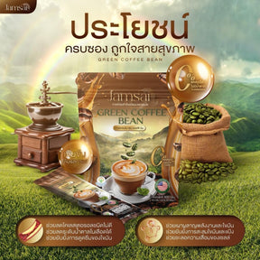 Jamsai GREEN COFFEE BEAN 10.58oz,Delicious, easy to eat, no sugarม1 pack 30 sachets